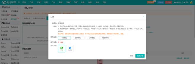 跨境電商侵權問題如何規避？一個技巧幫你搞定！(圖5)