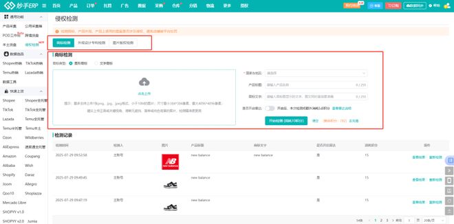 跨境電商侵權問題如何規避？一個技巧幫你搞定！(圖2)