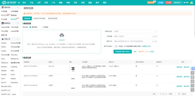 跨境電商侵權問題如何規避？一個技巧幫你搞定！(圖1)