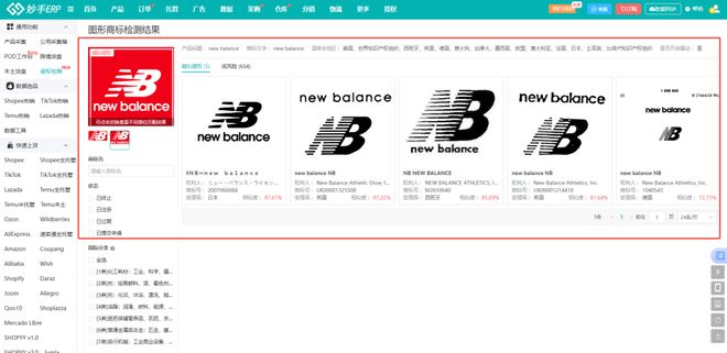 跨境電商侵權問題如何規避？一個技巧幫你搞定！(圖3)