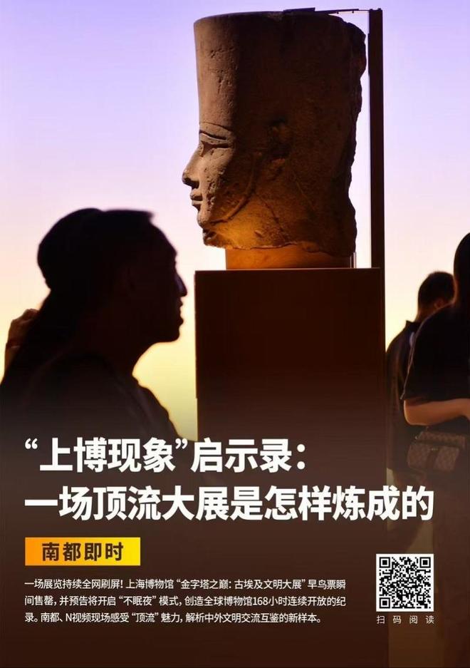 埃及最高文物委員會(huì)致謝！稱上博古埃及大展架起文明交流橋梁(圖1)