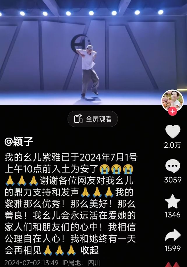 痛心！成都27歲女子遇刺身亡身中10刀兇手卻被鑒定有精神疾病(圖5)