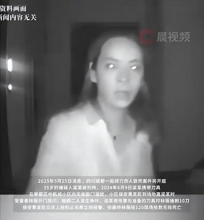 痛心！成都27歲女子遇刺身亡身中10刀兇手卻被鑒定有精神疾病(圖12)