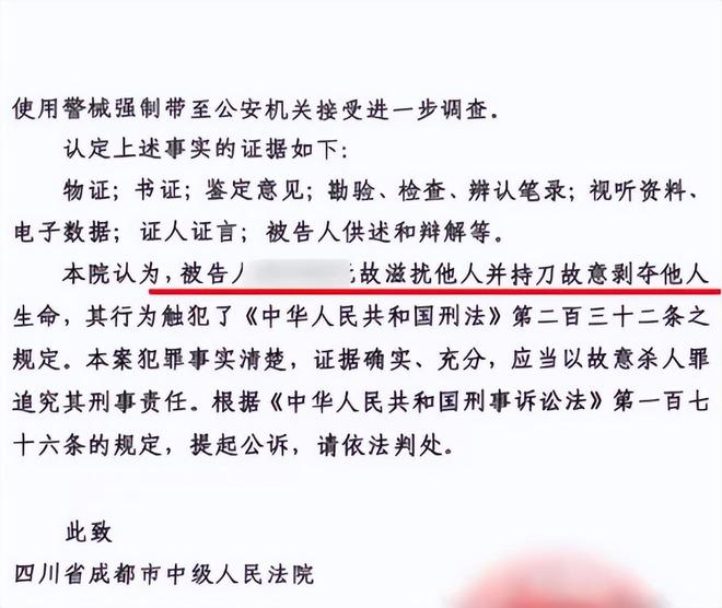 痛心！成都27歲女子遇刺身亡身中10刀兇手卻被鑒定有精神疾病(圖13)