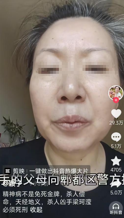 痛心！成都27歲女子遇刺身亡身中10刀兇手卻被鑒定有精神疾病(圖15)