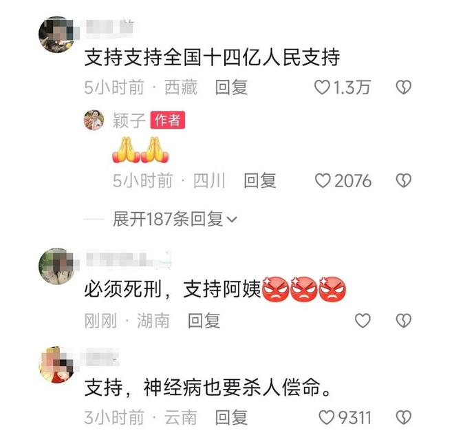 痛心！成都27歲女子遇刺身亡身中10刀兇手卻被鑒定有精神疾病(圖16)