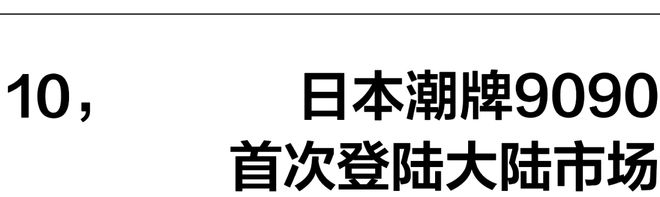 一周時尚動向 SZA成為Vans首位藝術總監(圖15)