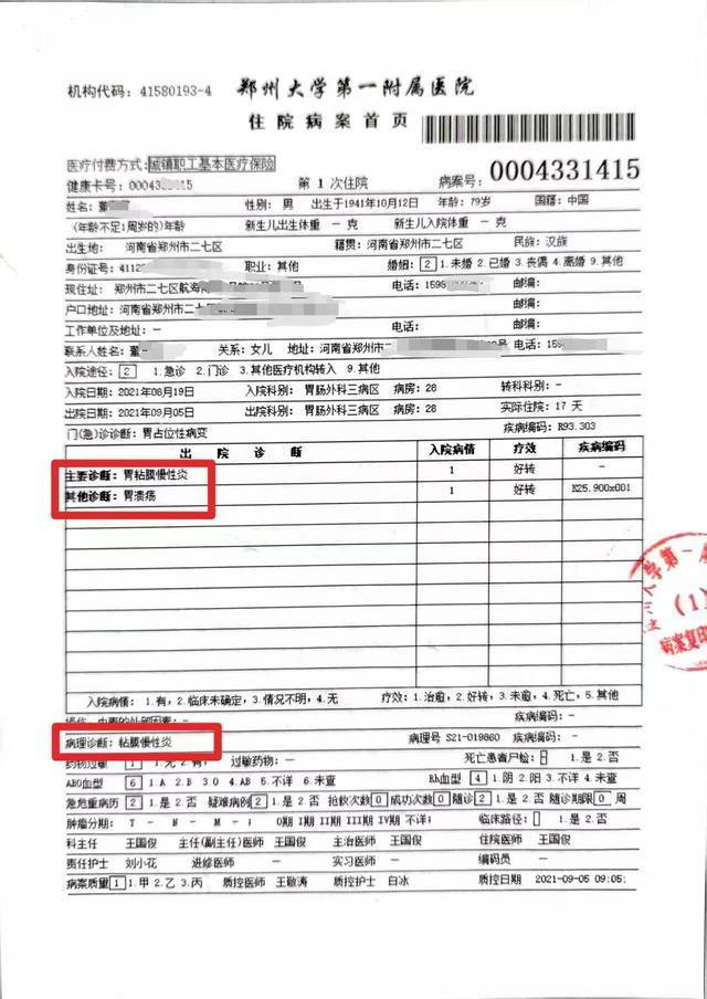 醫生左右不分把支架裝進正常輸尿管三名醫生醫療事故僅處罰一助手(圖7)