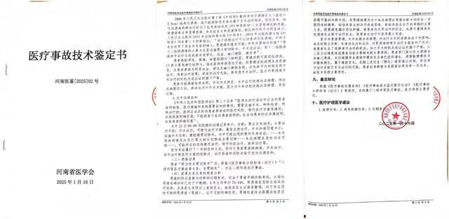 醫生左右不分把支架裝進正常輸尿管三名醫生醫療事故僅處罰一助手(圖11)