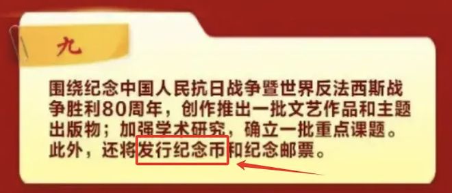 連續增加發行3套新紀念幣！？非常值得期待重點關注這枚！(圖3)