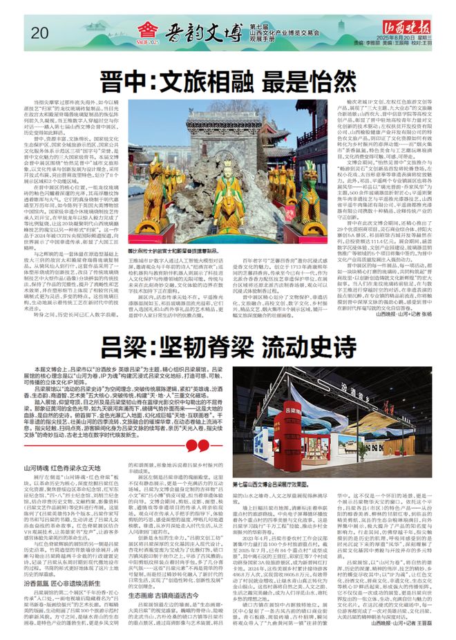 文博會11地市展廳 內容豐富、亮點紛呈(圖4)
