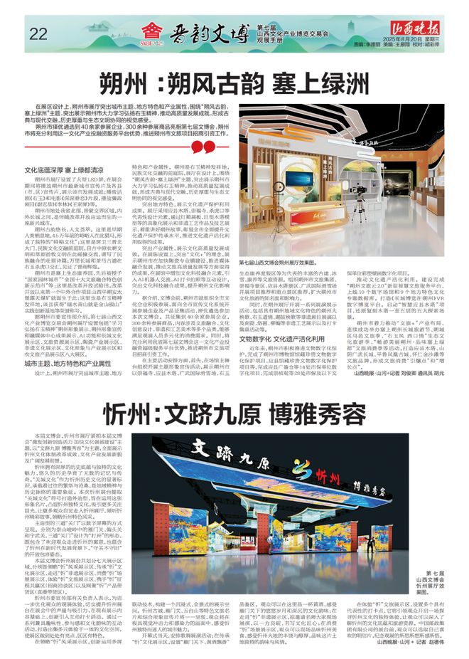 文博會11地市展廳 內容豐富、亮點紛呈(圖7)
