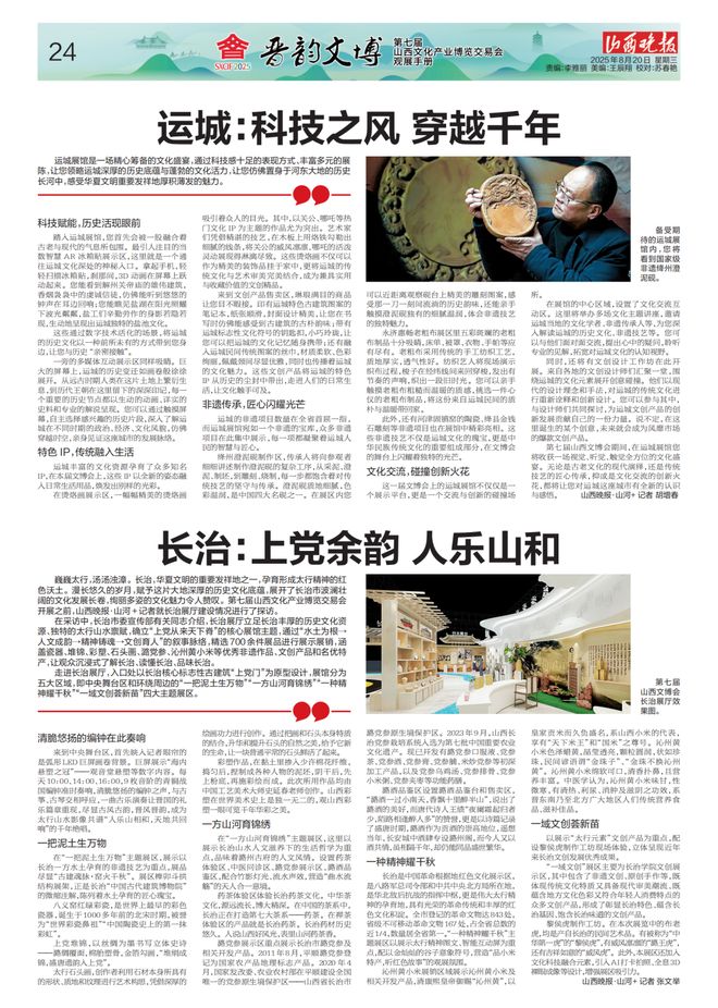 文博會11地市展廳 內容豐富、亮點紛呈(圖10)