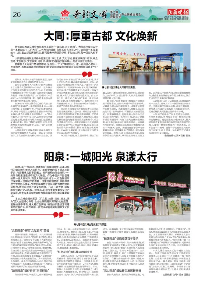 文博會11地市展廳 內容豐富、亮點紛呈(圖13)