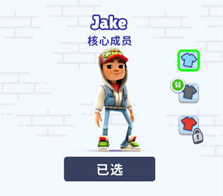 地鐵跑酷256個(gè)角色全解鎖版(圖1)
