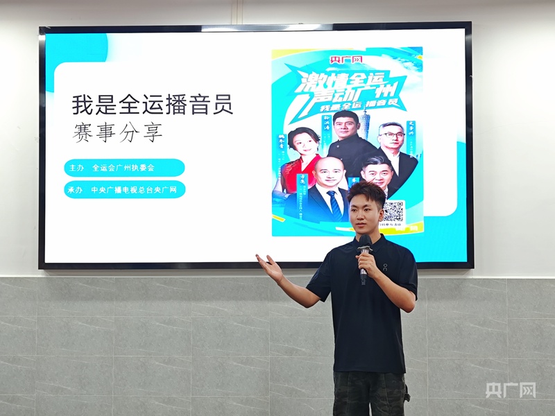 廣應科踴躍參與“我是全運播音員”活動 以專業實踐賦能十五運籌備(圖7)