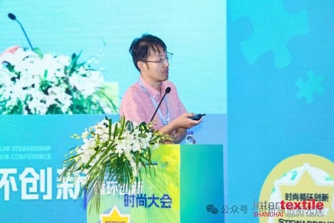 2025循環創新?時尚大會：十年深耕鑄根基協同創新啟新程(圖8)