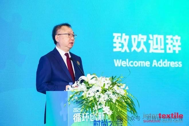 2025循環創新?時尚大會：十年深耕鑄根基協同創新啟新程(圖3)