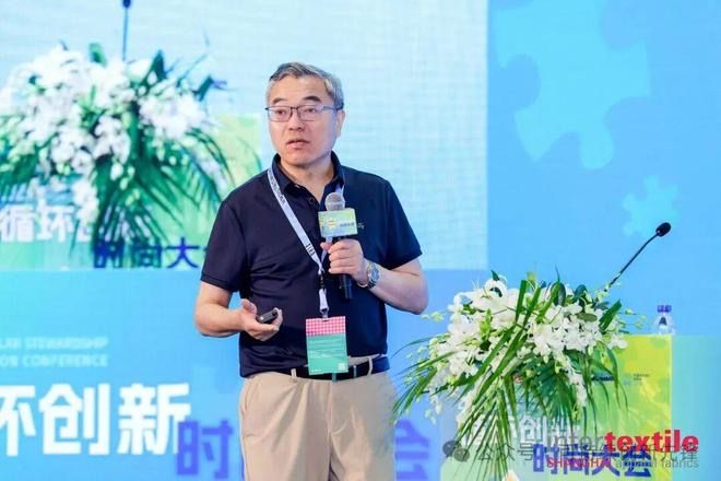 2025循環創新?時尚大會：十年深耕鑄根基協同創新啟新程(圖11)