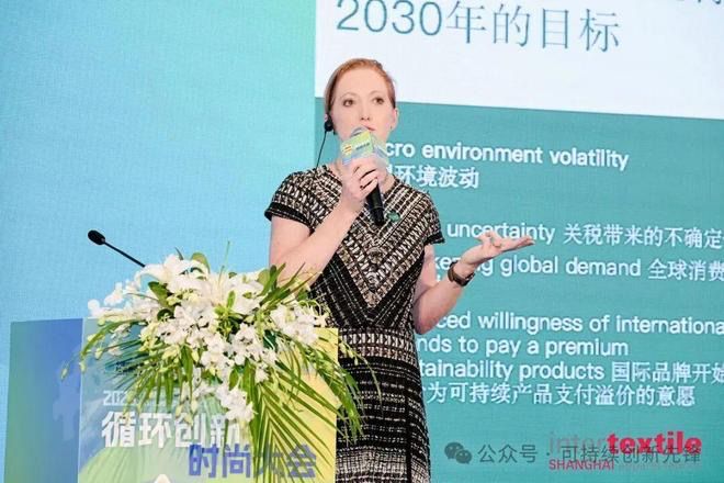 2025循環創新?時尚大會：十年深耕鑄根基協同創新啟新程(圖17)