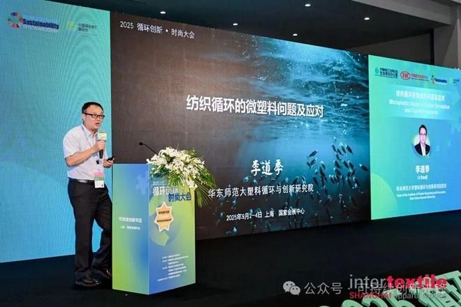 2025循環創新?時尚大會：十年深耕鑄根基協同創新啟新程(圖14)