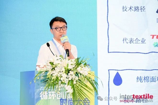 2025循環創新?時尚大會：十年深耕鑄根基協同創新啟新程(圖21)
