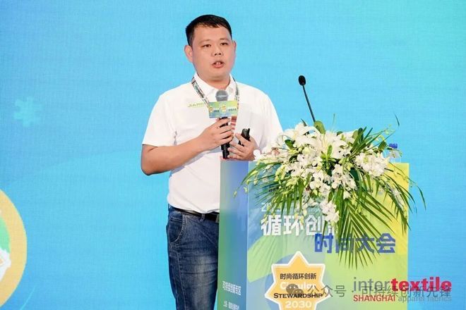 2025循環創新?時尚大會：十年深耕鑄根基協同創新啟新程(圖20)