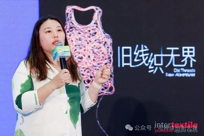 2025循環創新?時尚大會：十年深耕鑄根基協同創新啟新程(圖23)