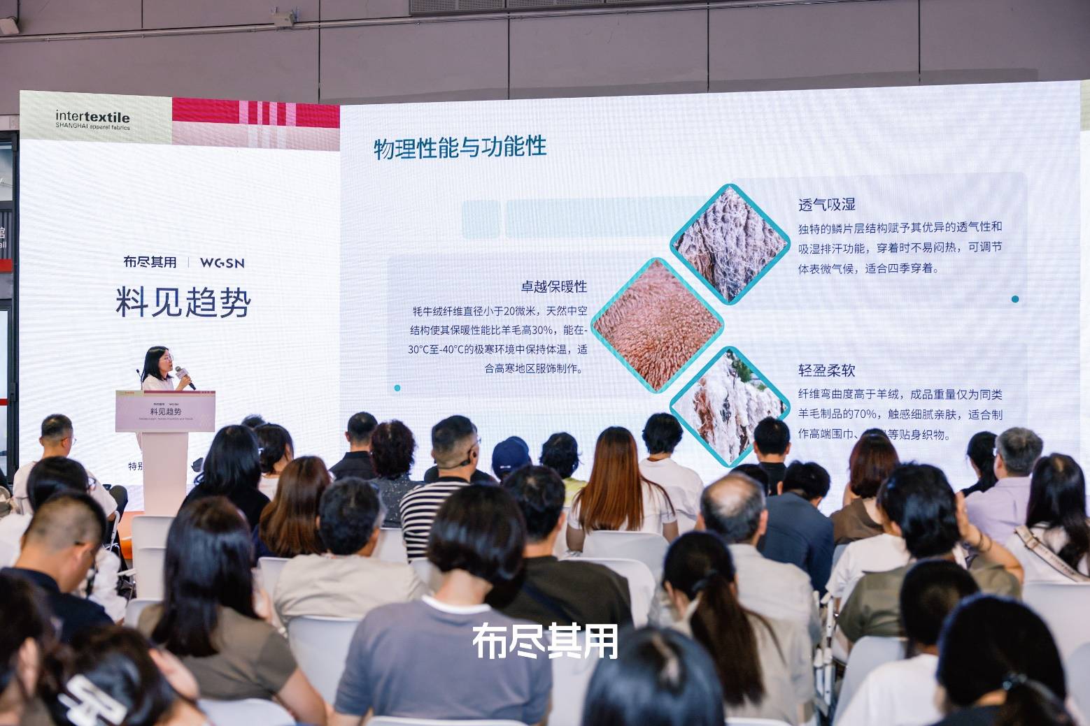 「布盡其用」主題展覽“織境志”登陸Intertextile中國國際紡織面料及輔料(秋冬)博覽會(圖12)