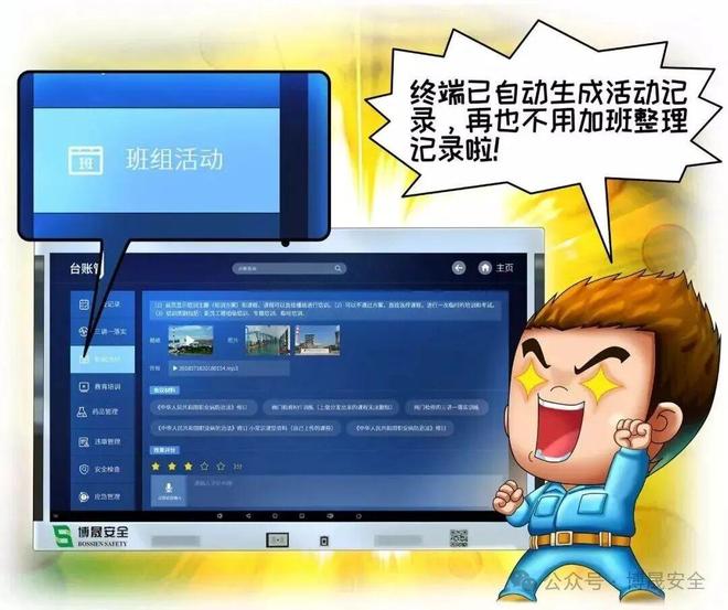 水電站班組長實測：這款“神器”讓班組人均效率提升30%(圖2)