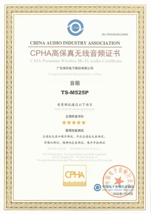 牛！itc保倫股份兩款產(chǎn)品成功通過權(quán)威評(píng)測(cè)認(rèn)證！(圖1)