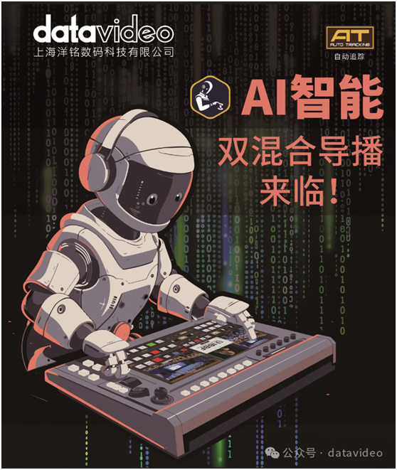 智能AI會議一體機2025年度排行榜：企業(yè)高效協(xié)作的十大選擇(圖1)