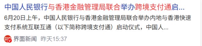 穩定幣全球牌照方！覆蓋中美歐央媽、京東、螞蟻三重認證起飛(圖1)