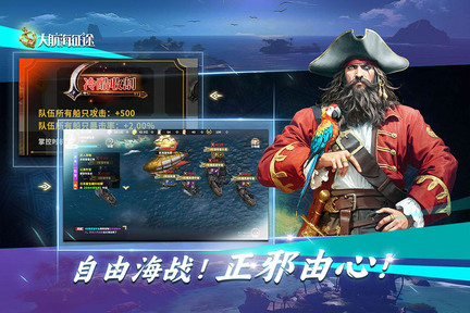 大航海征途最新版(圖1)